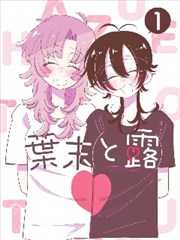 编辑推荐：漫画改编缩略图